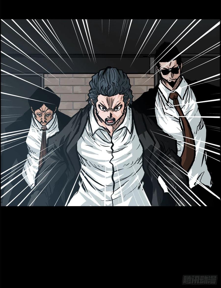 《BOSS IN WONDERLAND》76.世贤父母的过去 第6页
