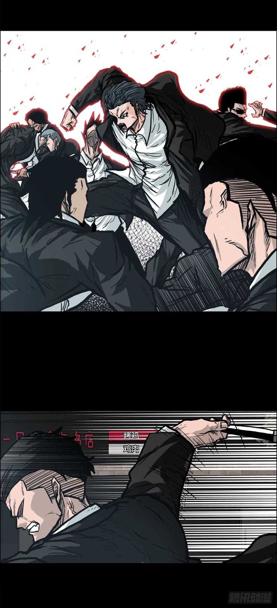 《BOSS IN WONDERLAND》76.世贤父母的过去 第8页