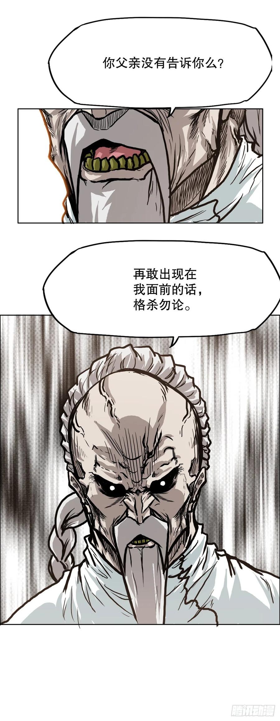 《BOSS IN WONDERLAND》75.继承武脉之人 第12页