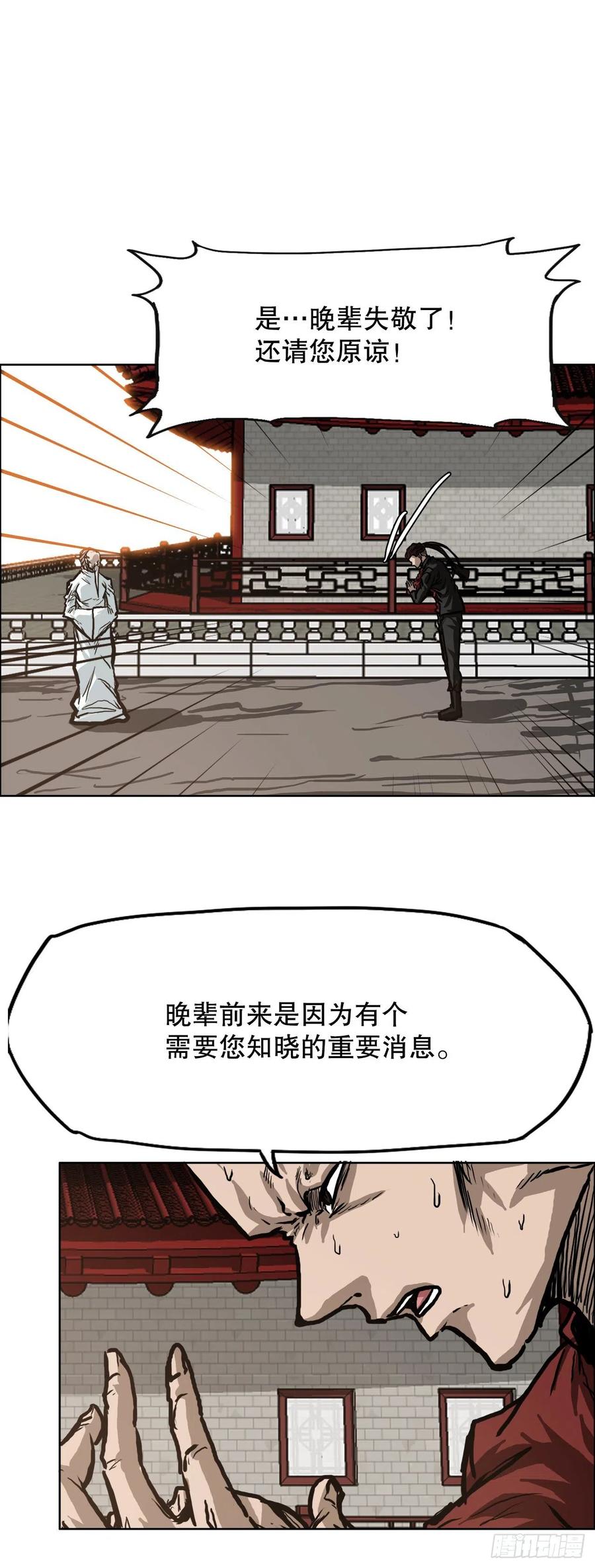 《BOSS IN WONDERLAND》75.继承武脉之人 第14页