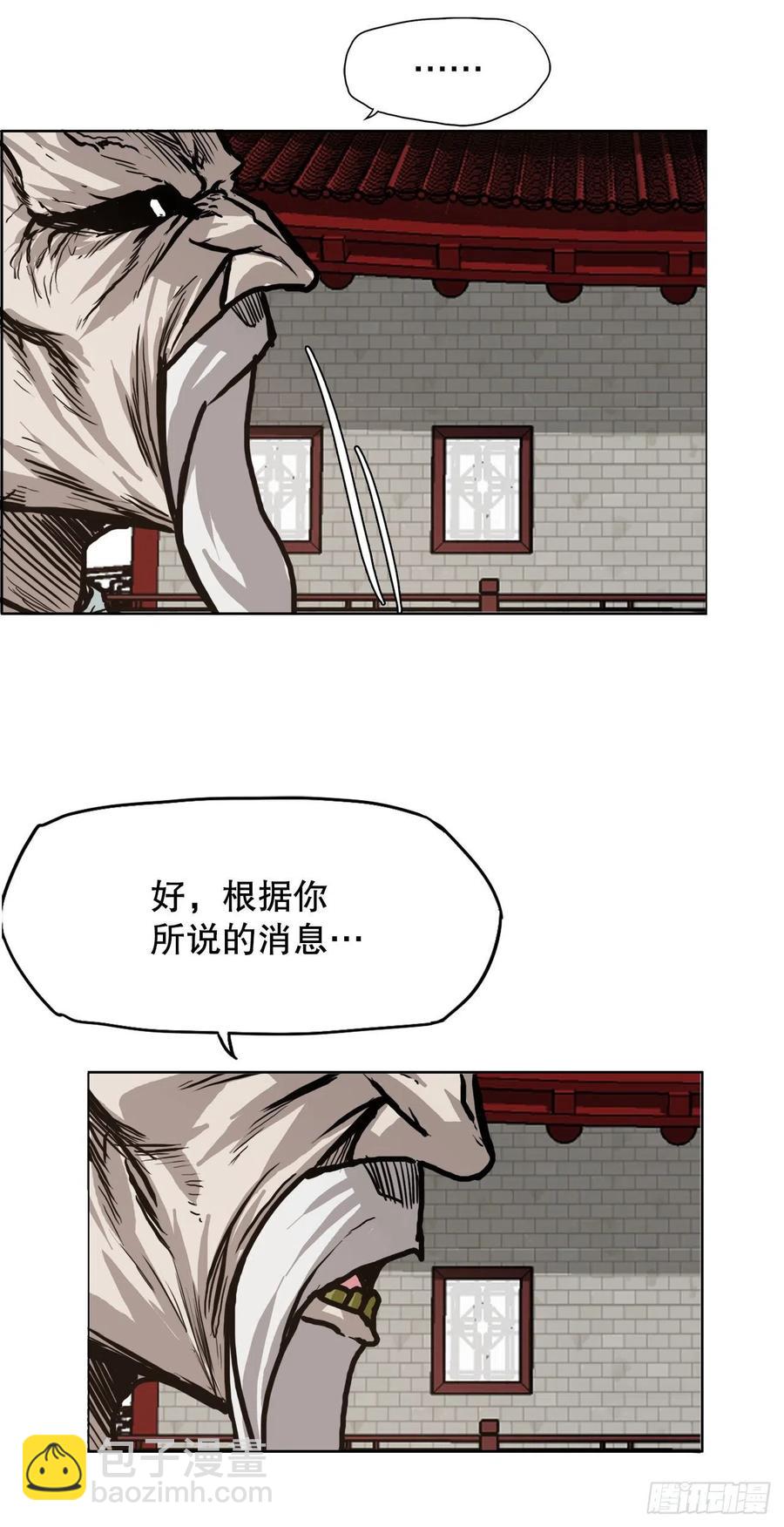 《BOSS IN WONDERLAND》75.继承武脉之人 第15页
