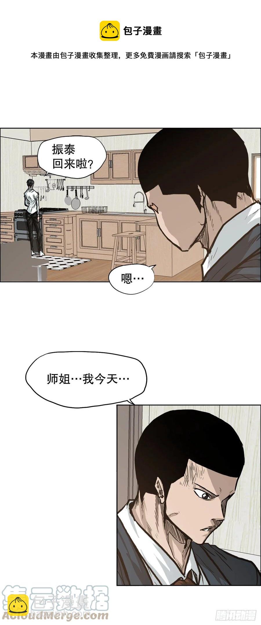 《BOSS IN WONDERLAND》75.继承武脉之人 第37页