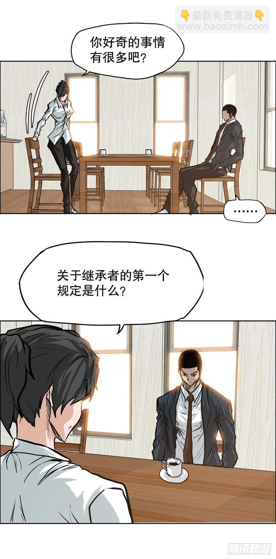 《BOSS IN WONDERLAND》75.继承武脉之人 第39页