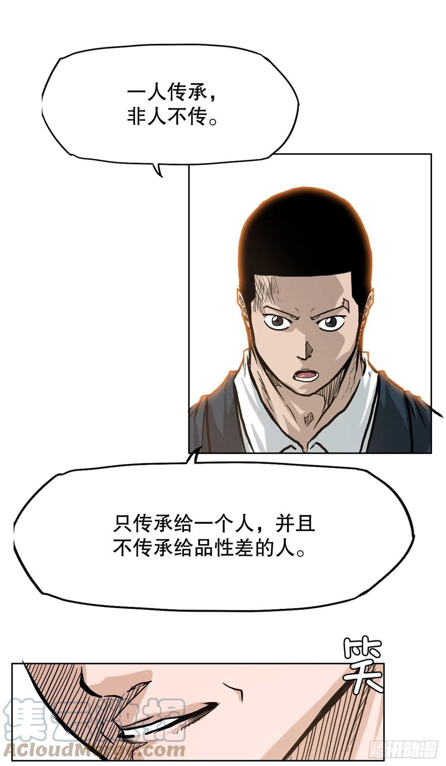 《BOSS IN WONDERLAND》75.继承武脉之人 第40页