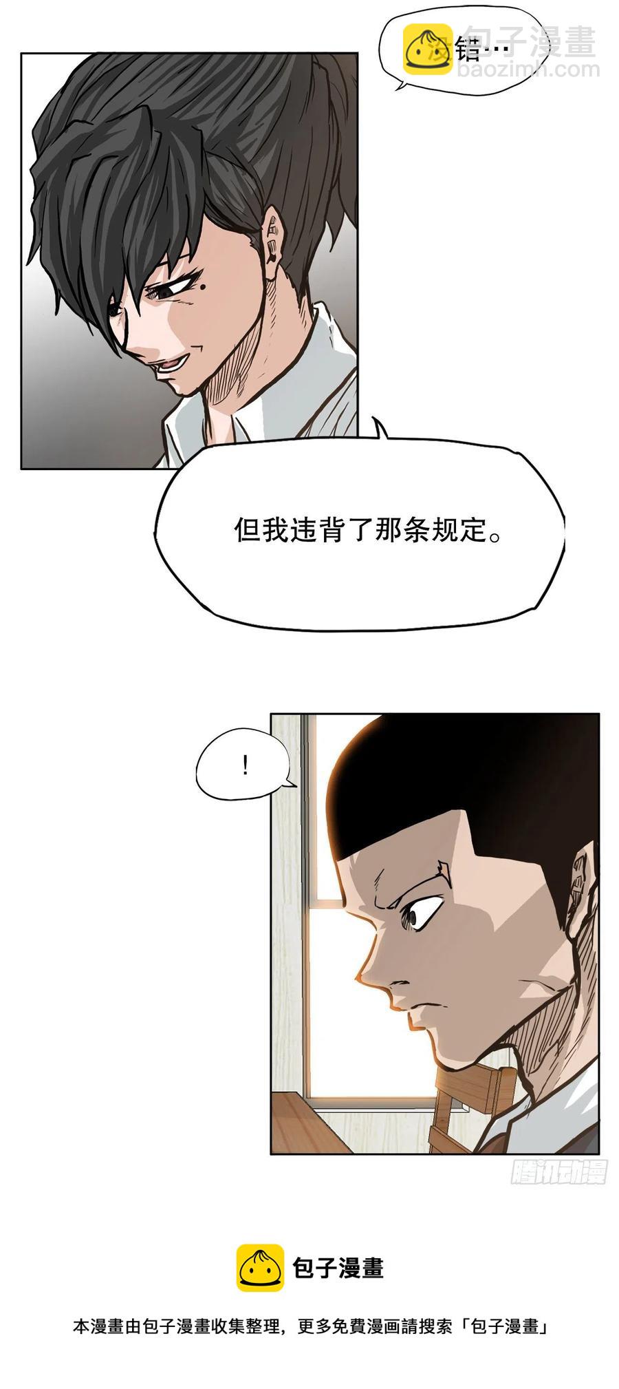 《BOSS IN WONDERLAND》75.继承武脉之人 第41页