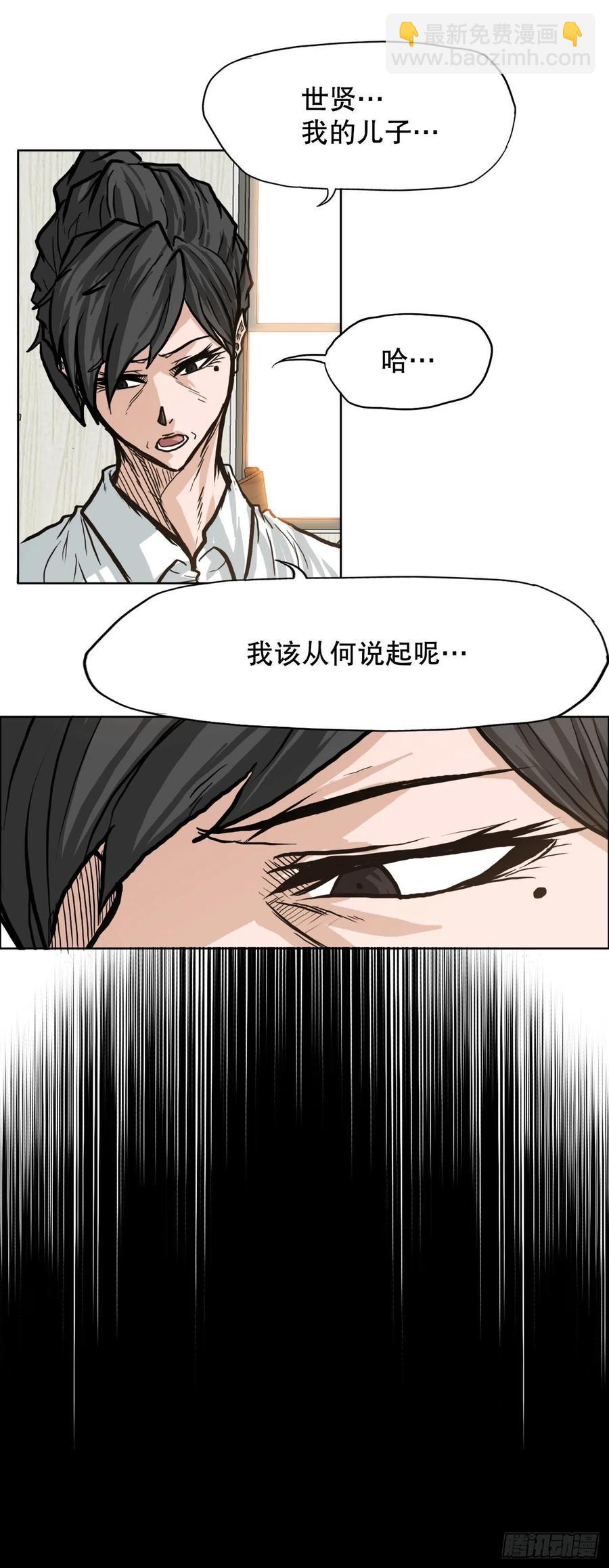 《BOSS IN WONDERLAND》75.继承武脉之人 第42页