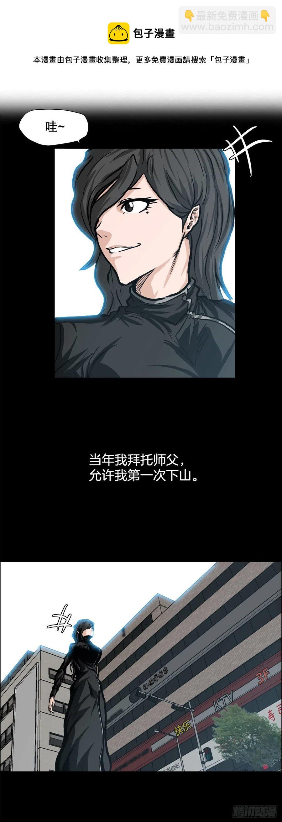 《BOSS IN WONDERLAND》75.继承武脉之人 第45页