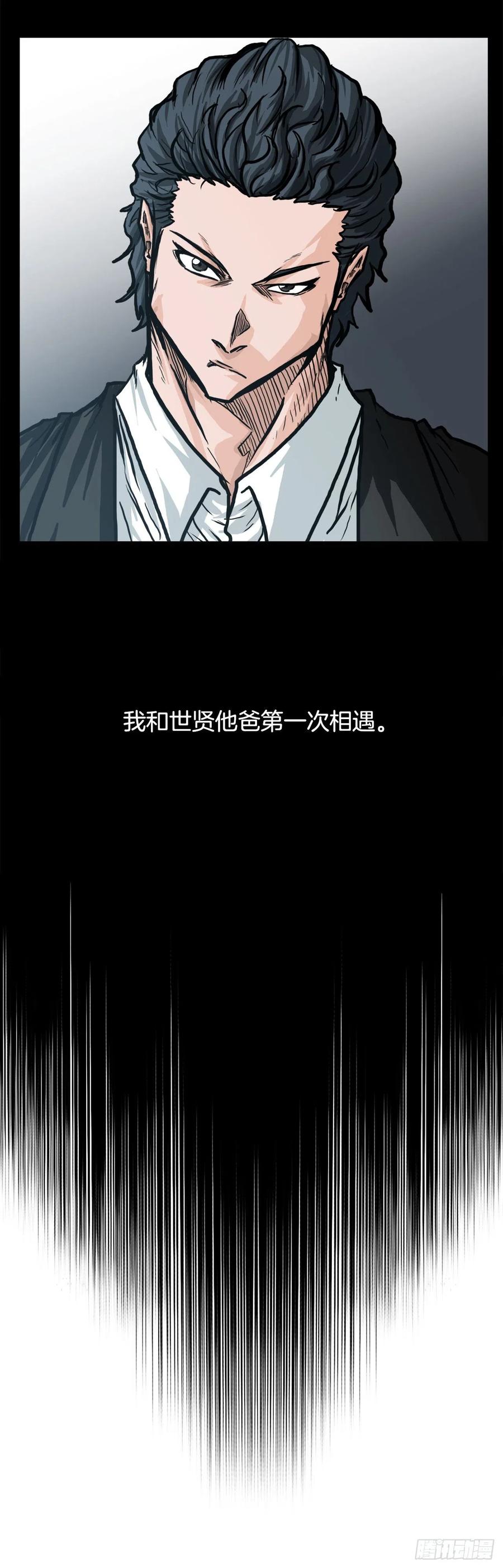 《BOSS IN WONDERLAND》75.继承武脉之人 第48页