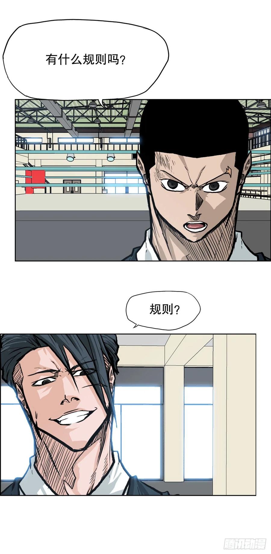 《BOSS IN WONDERLAND》81.妈妈参战 第15页
