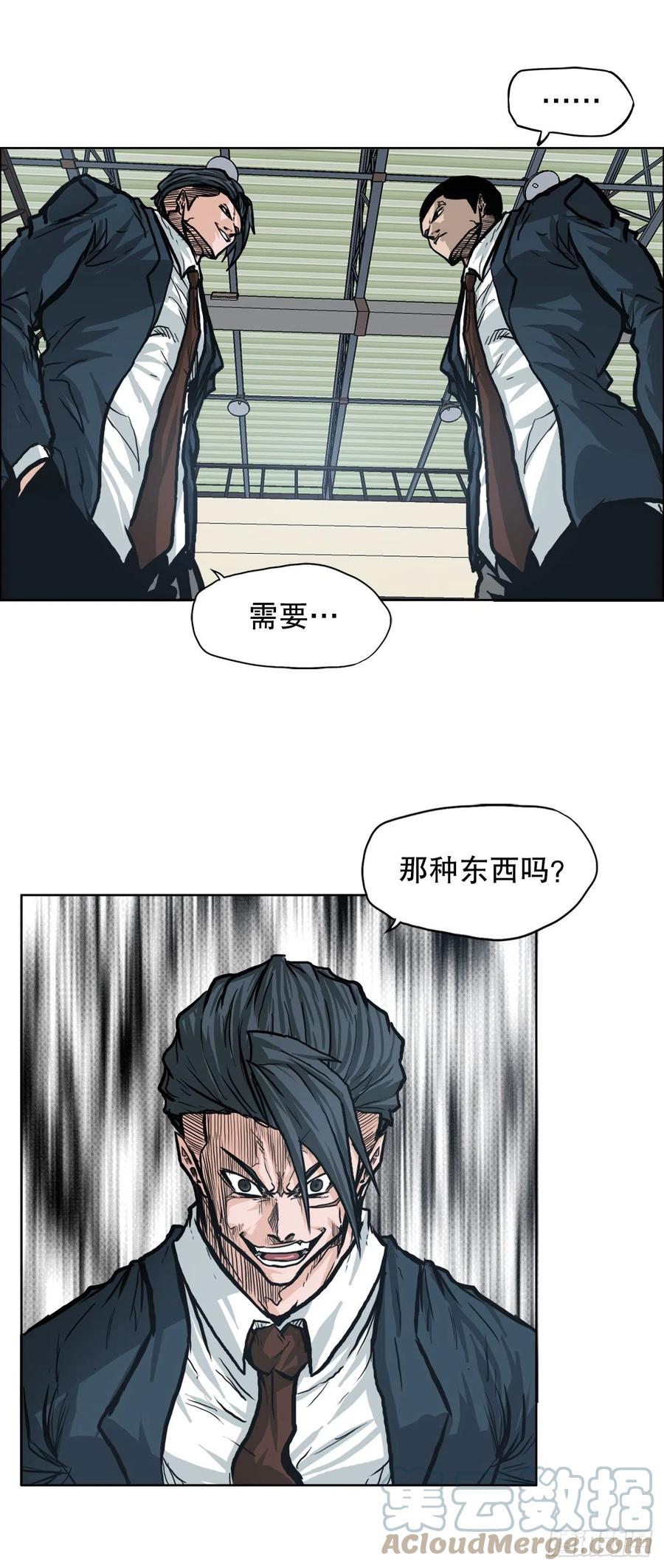 《BOSS IN WONDERLAND》81.妈妈参战 第16页