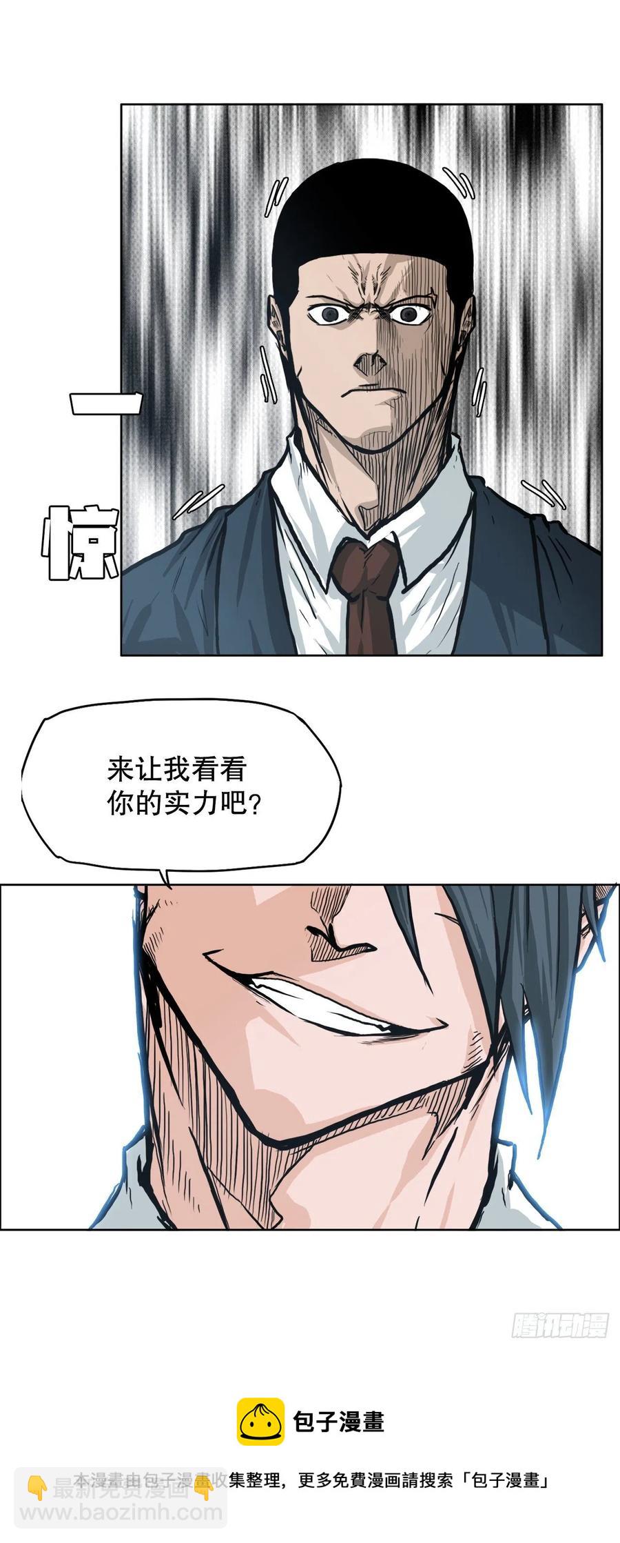 《BOSS IN WONDERLAND》81.妈妈参战 第17页
