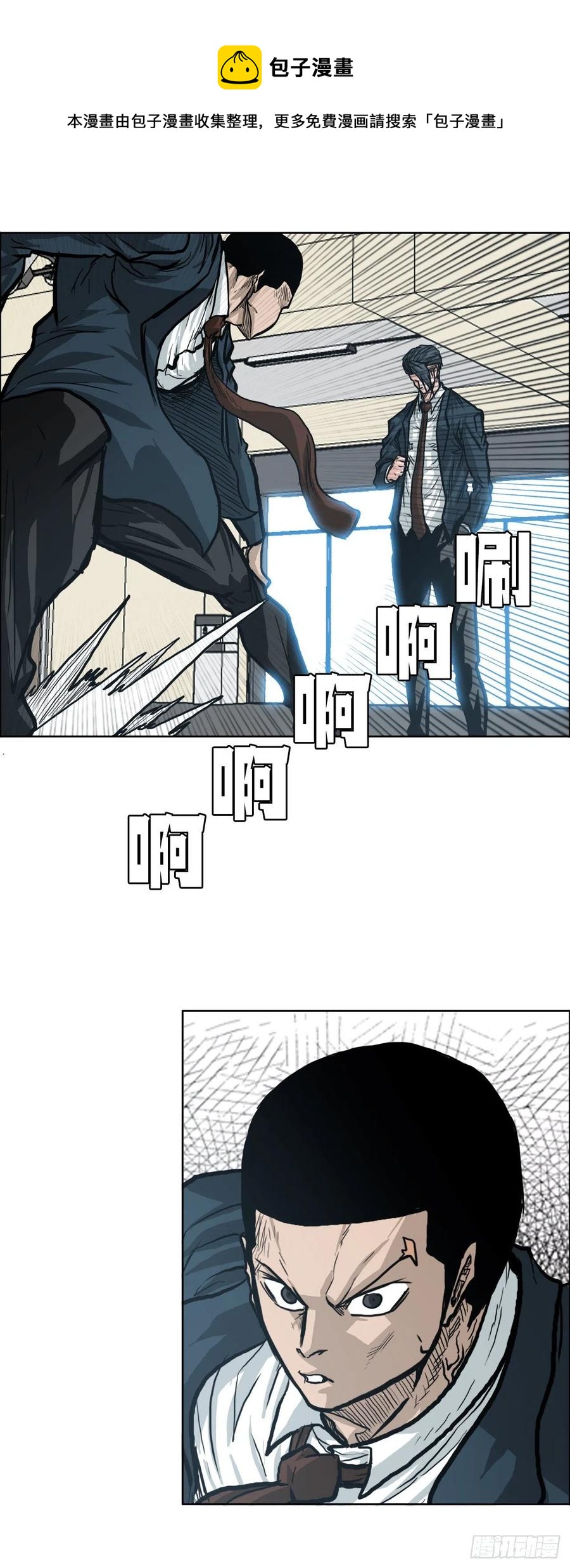 《BOSS IN WONDERLAND》81.妈妈参战 第21页
