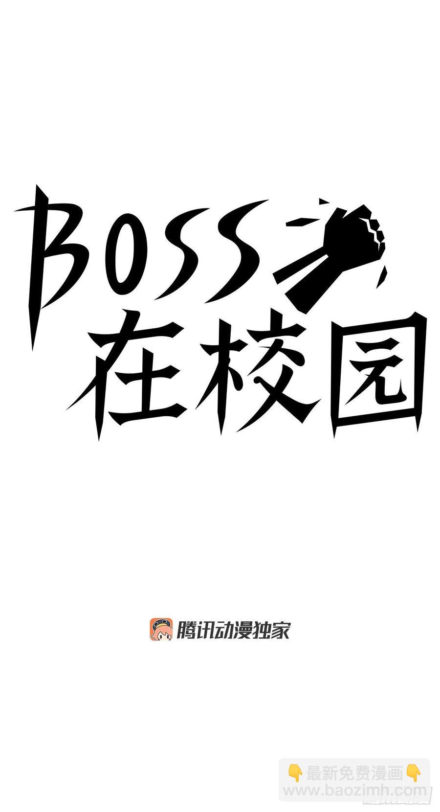 《BOSS IN WONDERLAND》81.妈妈参战 第23页
