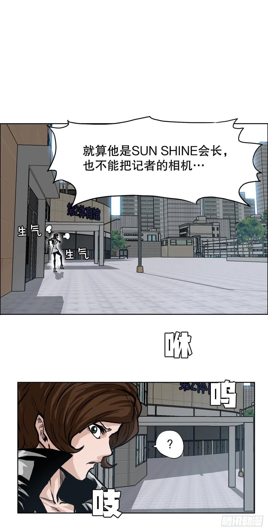 《BOSS IN WONDERLAND》81.妈妈参战 第24页