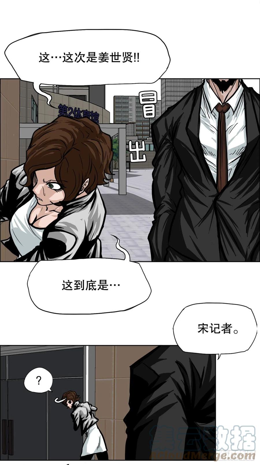《BOSS IN WONDERLAND》81.妈妈参战 第28页