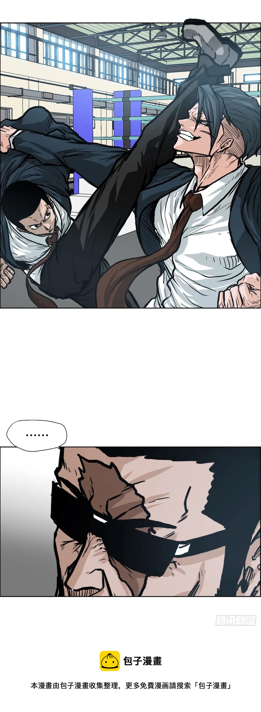 《BOSS IN WONDERLAND》81.妈妈参战 第33页