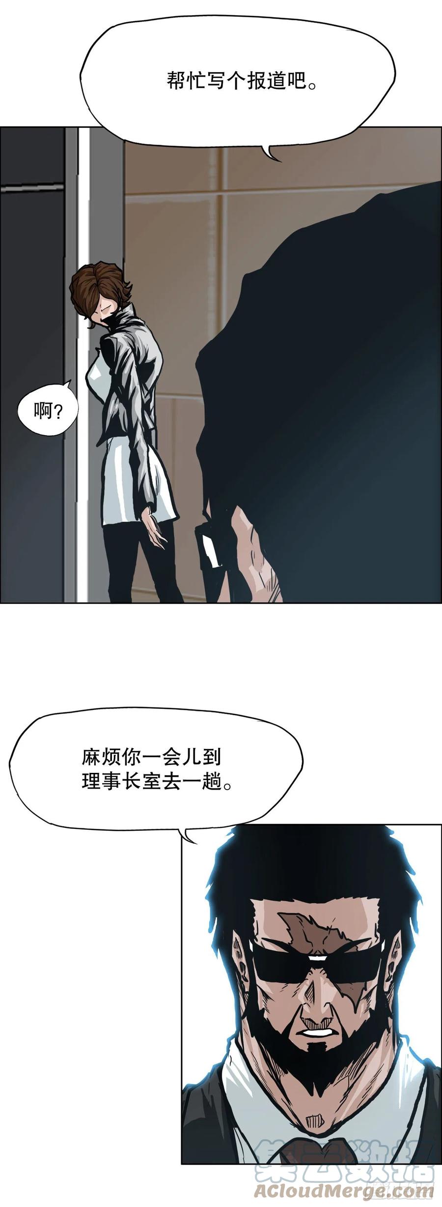 《BOSS IN WONDERLAND》81.妈妈参战 第34页