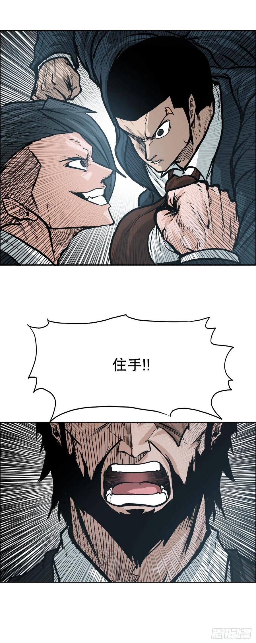 《BOSS IN WONDERLAND》81.妈妈参战 第36页