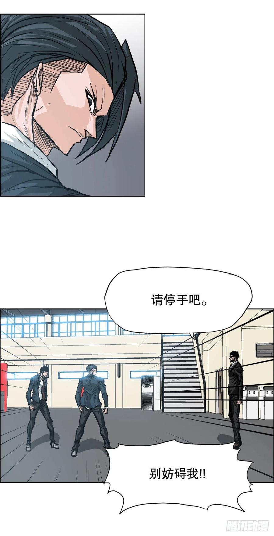 《BOSS IN WONDERLAND》81.妈妈参战 第38页