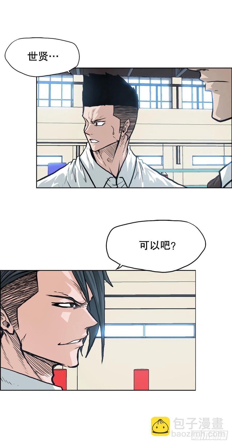《BOSS IN WONDERLAND》81.妈妈参战 第3页