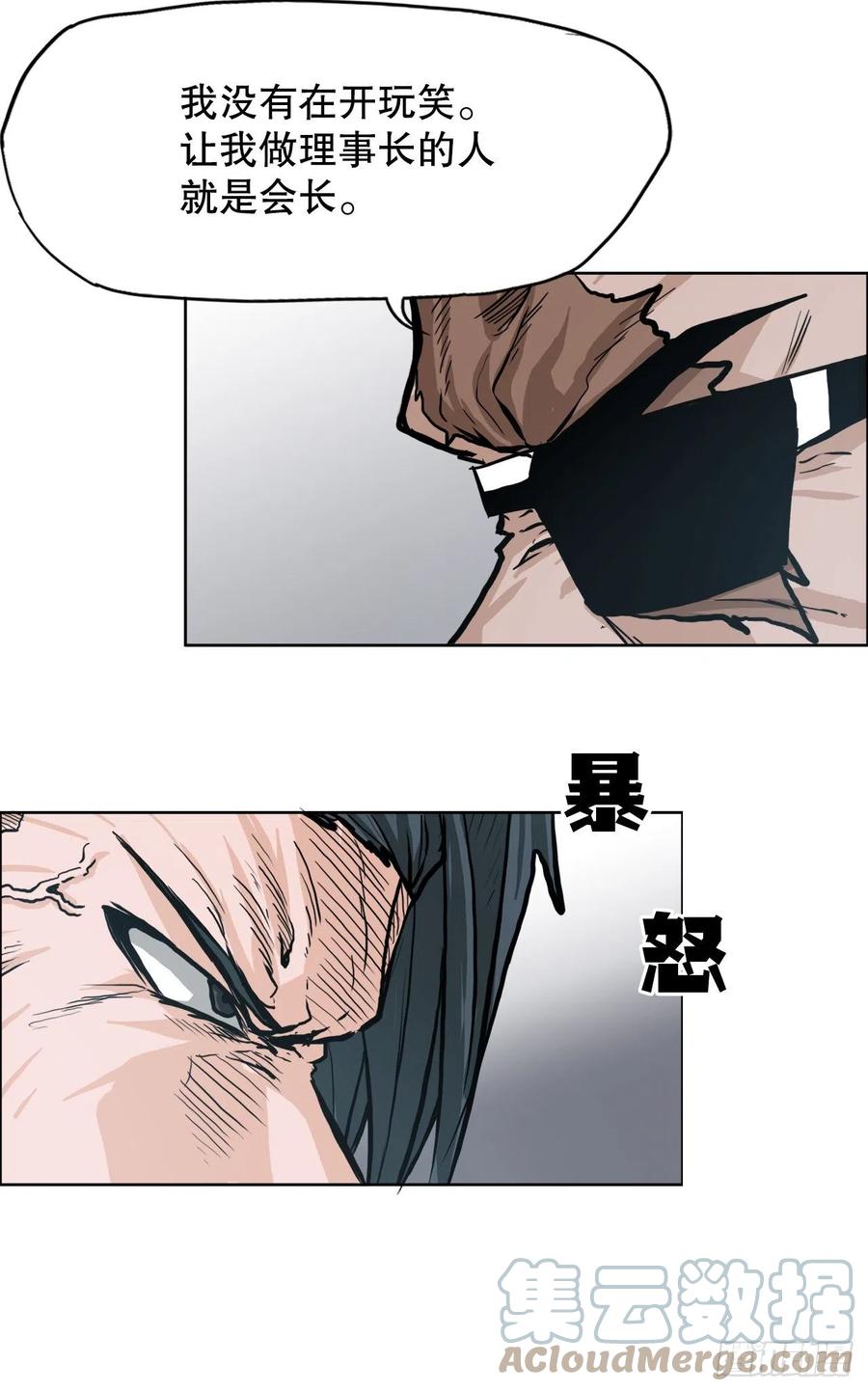 《BOSS IN WONDERLAND》81.妈妈参战 第40页