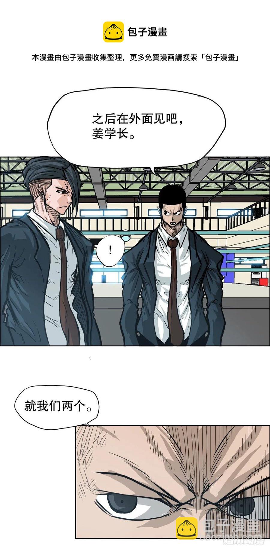 《BOSS IN WONDERLAND》81.妈妈参战 第41页