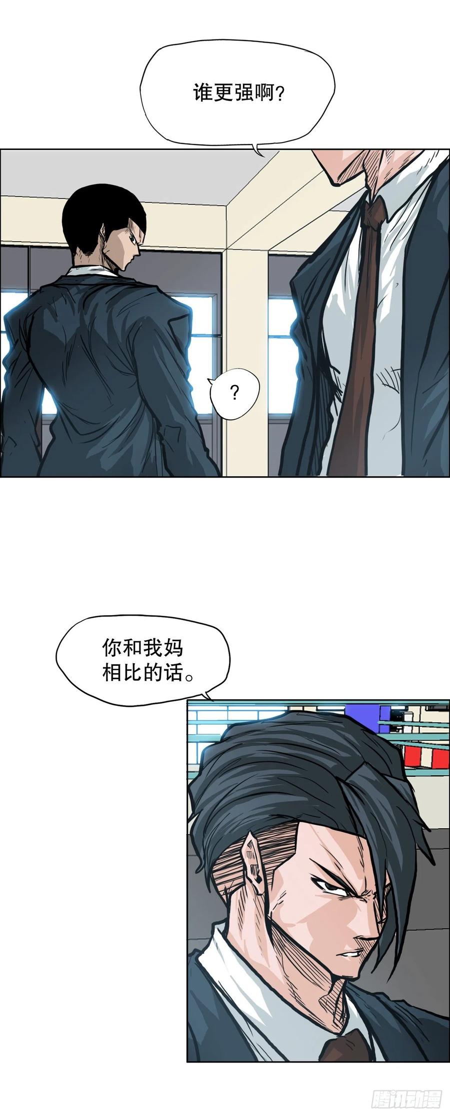 《BOSS IN WONDERLAND》81.妈妈参战 第44页