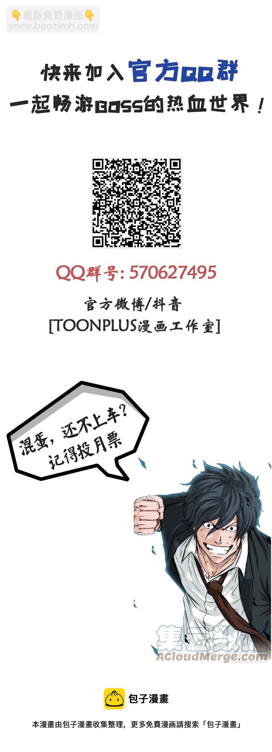 《BOSS IN WONDERLAND》81.妈妈参战 第49页