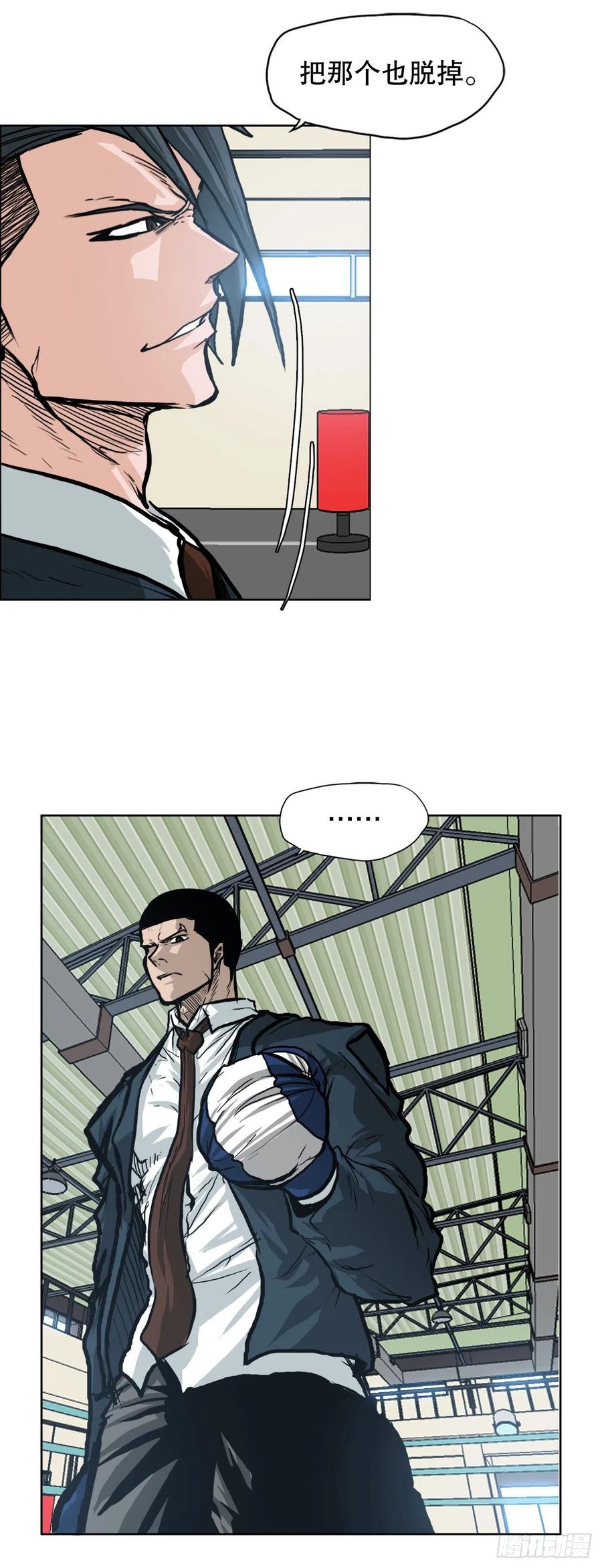 《BOSS IN WONDERLAND》81.妈妈参战 第8页