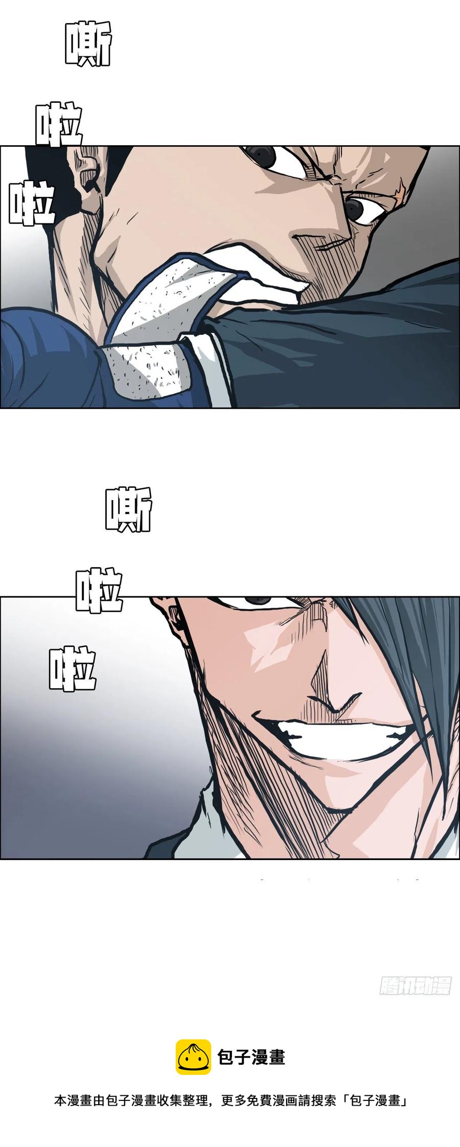 《BOSS IN WONDERLAND》81.妈妈参战 第9页