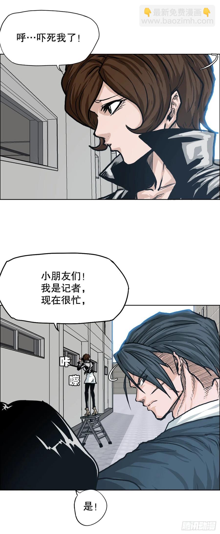 《BOSS IN WONDERLAND》80.振泰vs世贤 第11页
