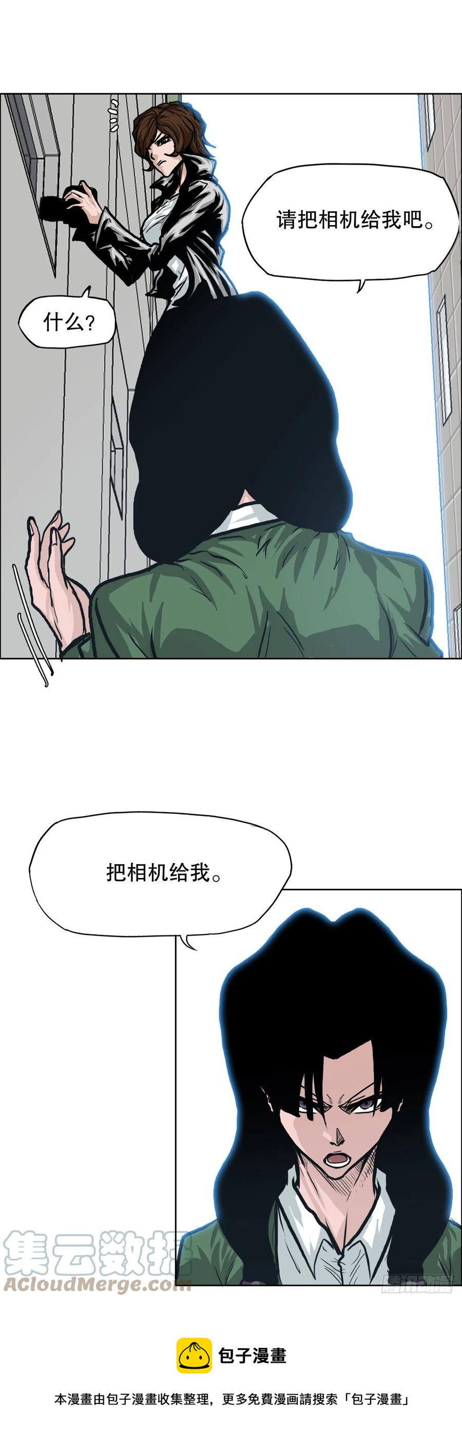 《BOSS IN WONDERLAND》80.振泰vs世贤 第13页