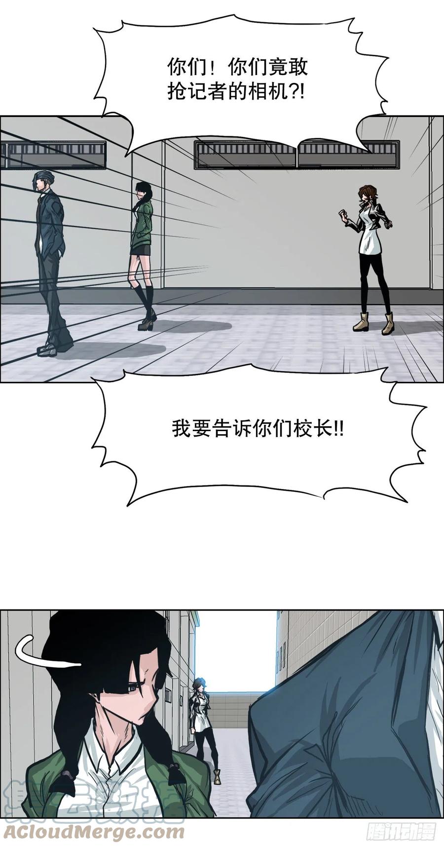 《BOSS IN WONDERLAND》80.振泰vs世贤 第19页