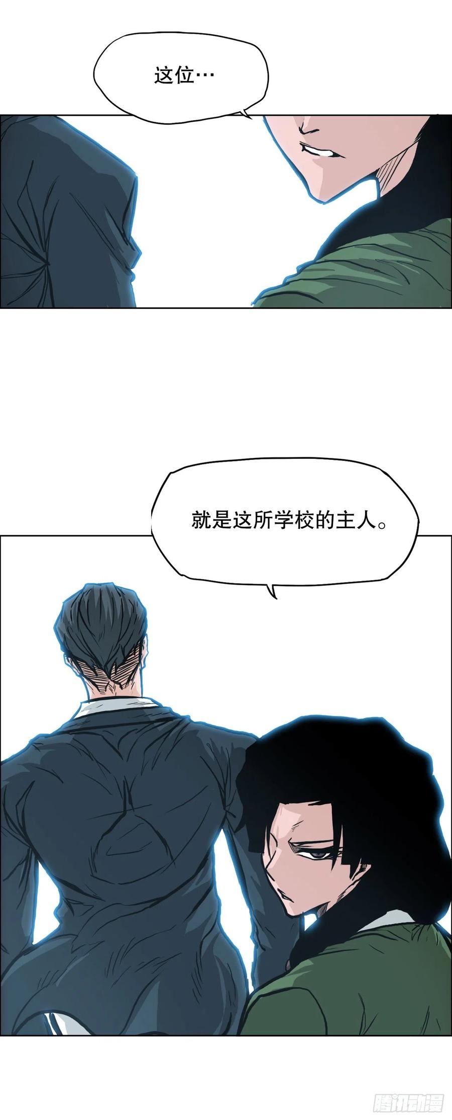 《BOSS IN WONDERLAND》80.振泰vs世贤 第20页