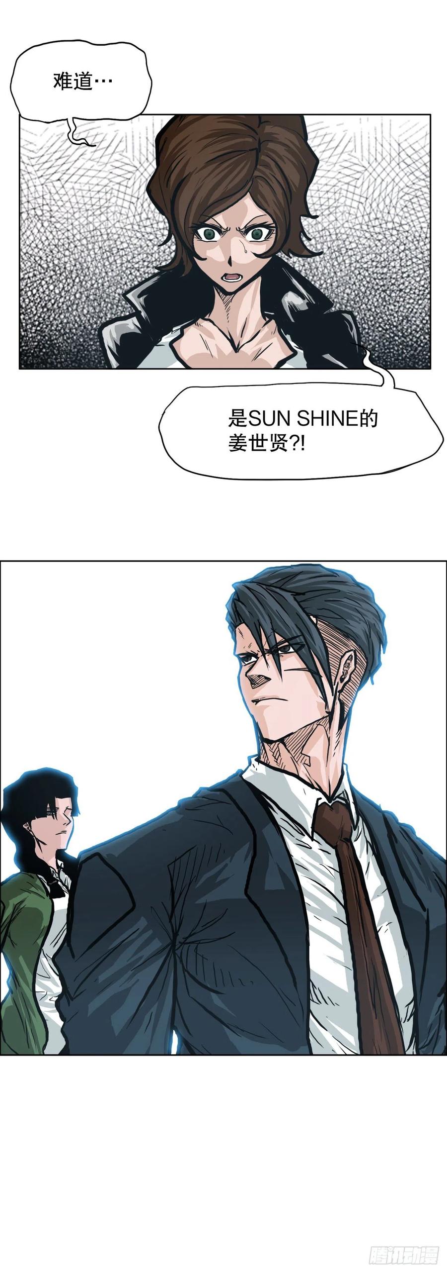 《BOSS IN WONDERLAND》80.振泰vs世贤 第23页