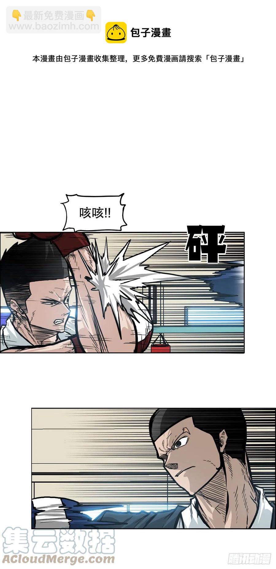 《BOSS IN WONDERLAND》80.振泰vs世贤 第25页
