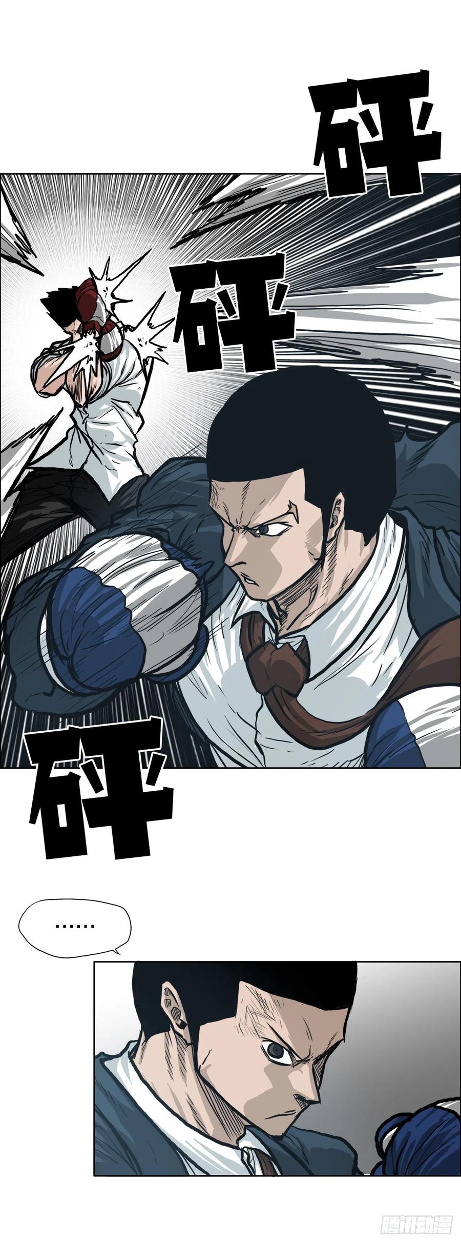 《BOSS IN WONDERLAND》80.振泰vs世贤 第26页