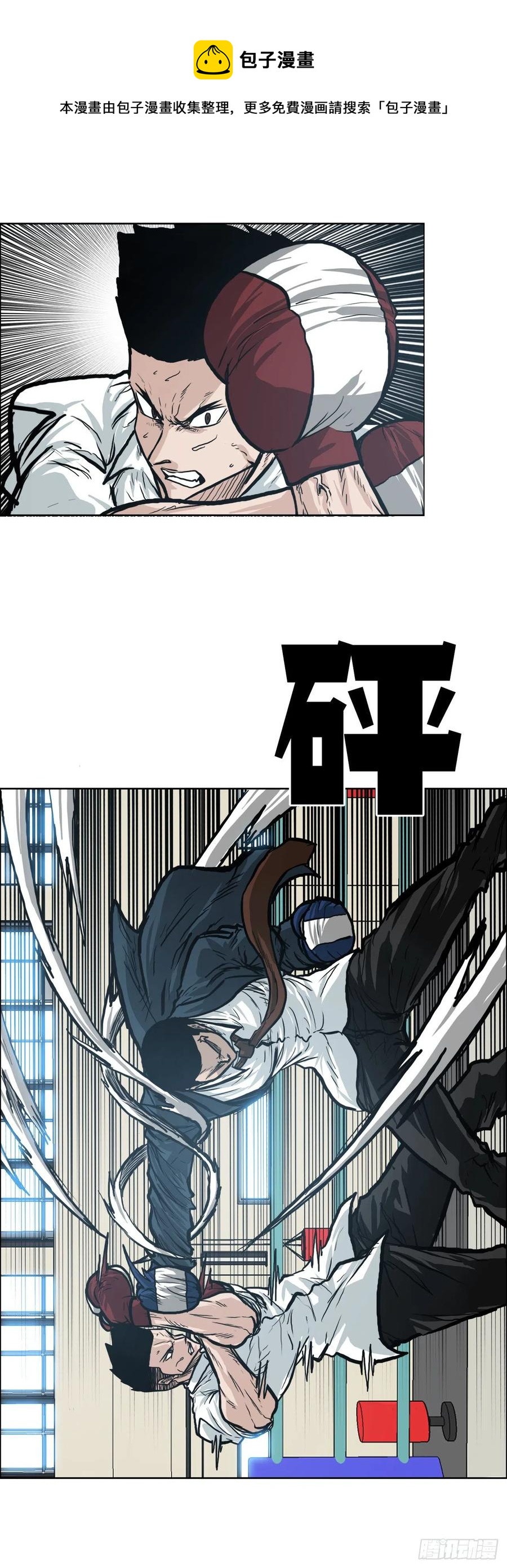 《BOSS IN WONDERLAND》80.振泰vs世贤 第29页