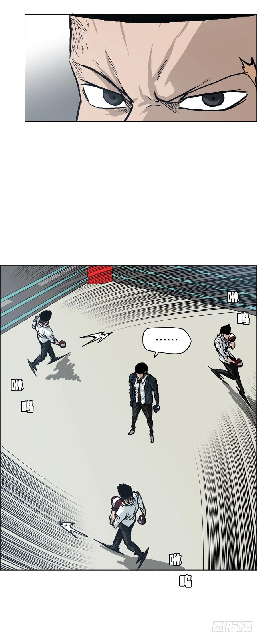 《BOSS IN WONDERLAND》80.振泰vs世贤 第2页