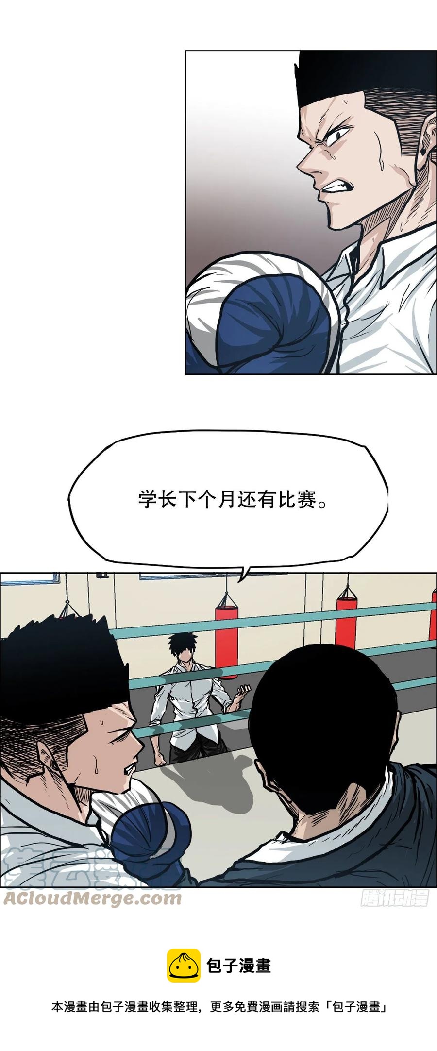 《BOSS IN WONDERLAND》80.振泰vs世贤 第37页