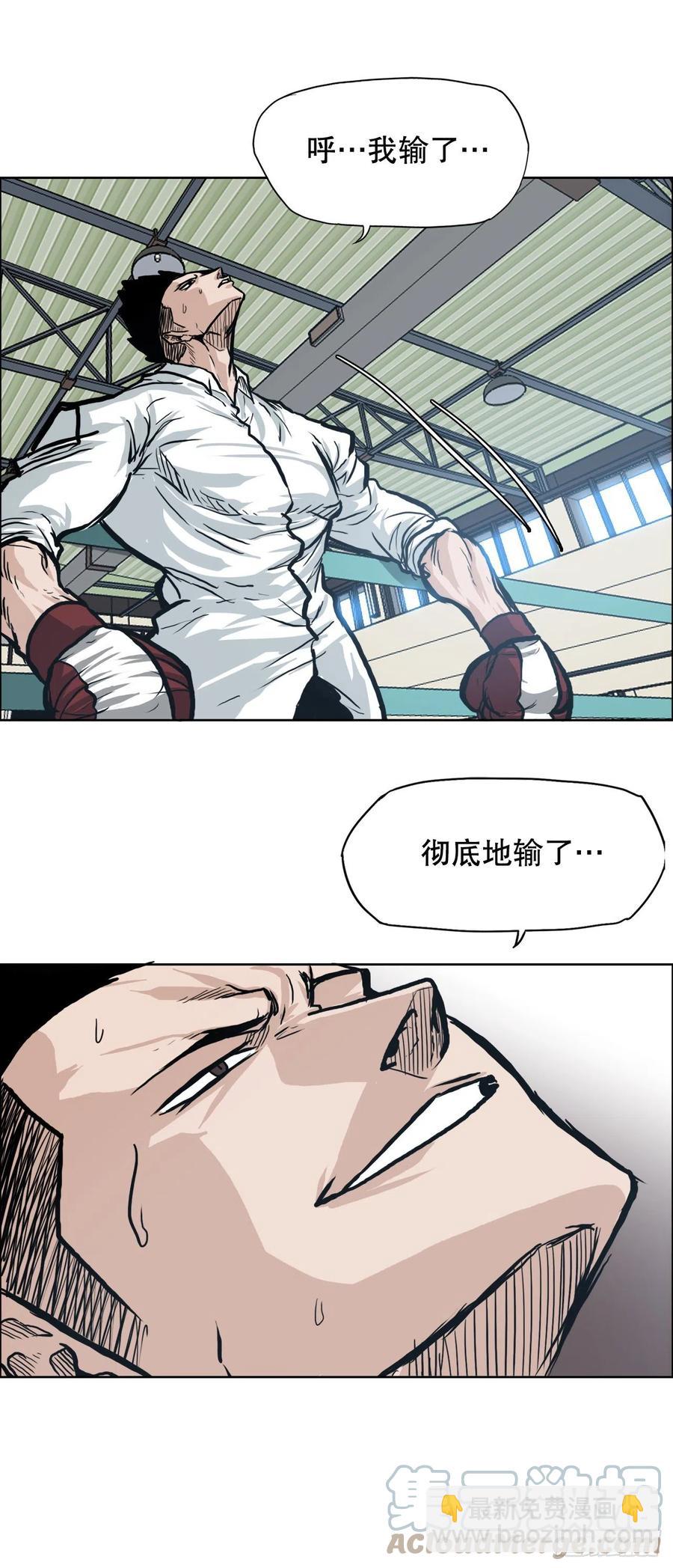 《BOSS IN WONDERLAND》80.振泰vs世贤 第40页