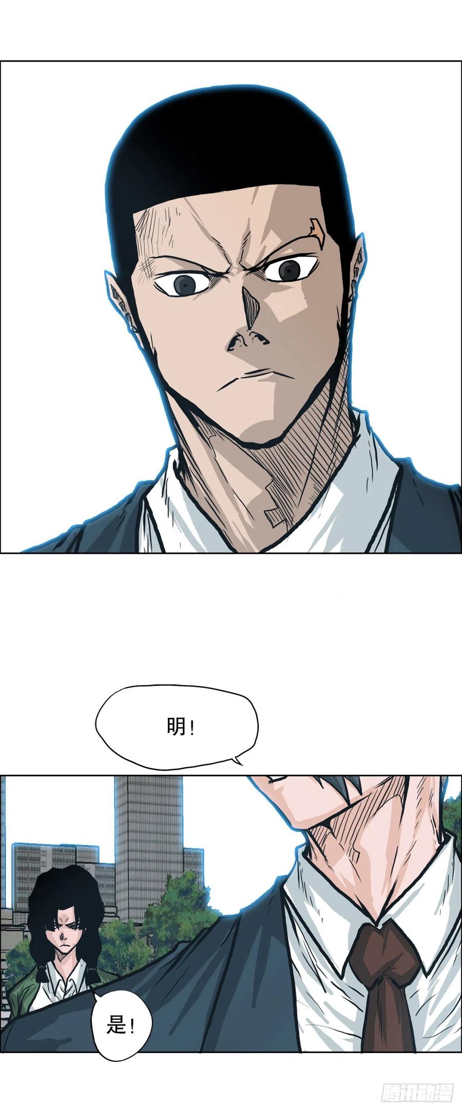 《BOSS IN WONDERLAND》80.振泰vs世贤 第44页