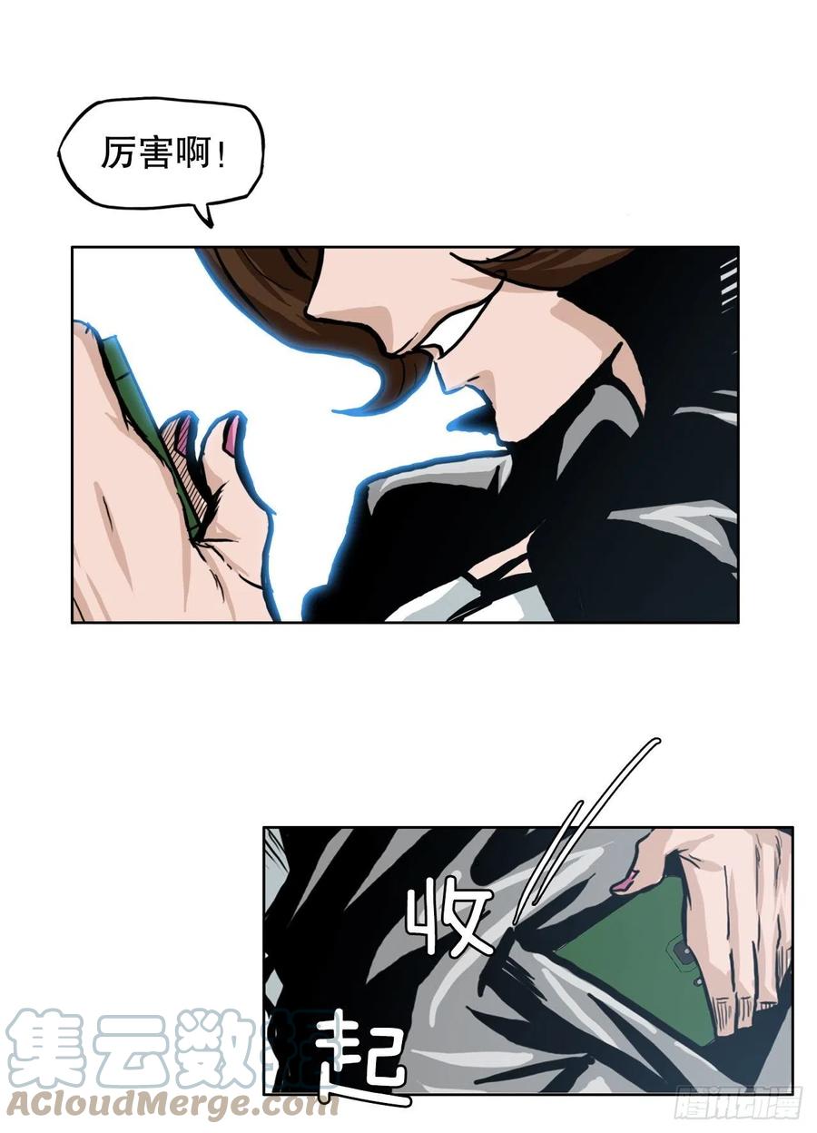 《BOSS IN WONDERLAND》80.振泰vs世贤 第7页