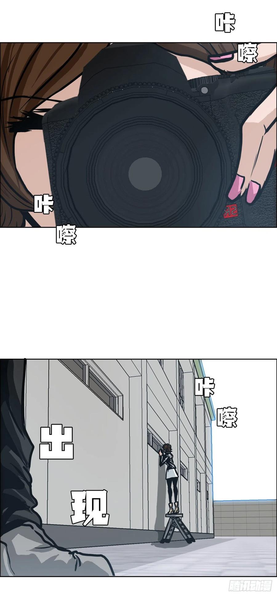 《BOSS IN WONDERLAND》80.振泰vs世贤 第8页