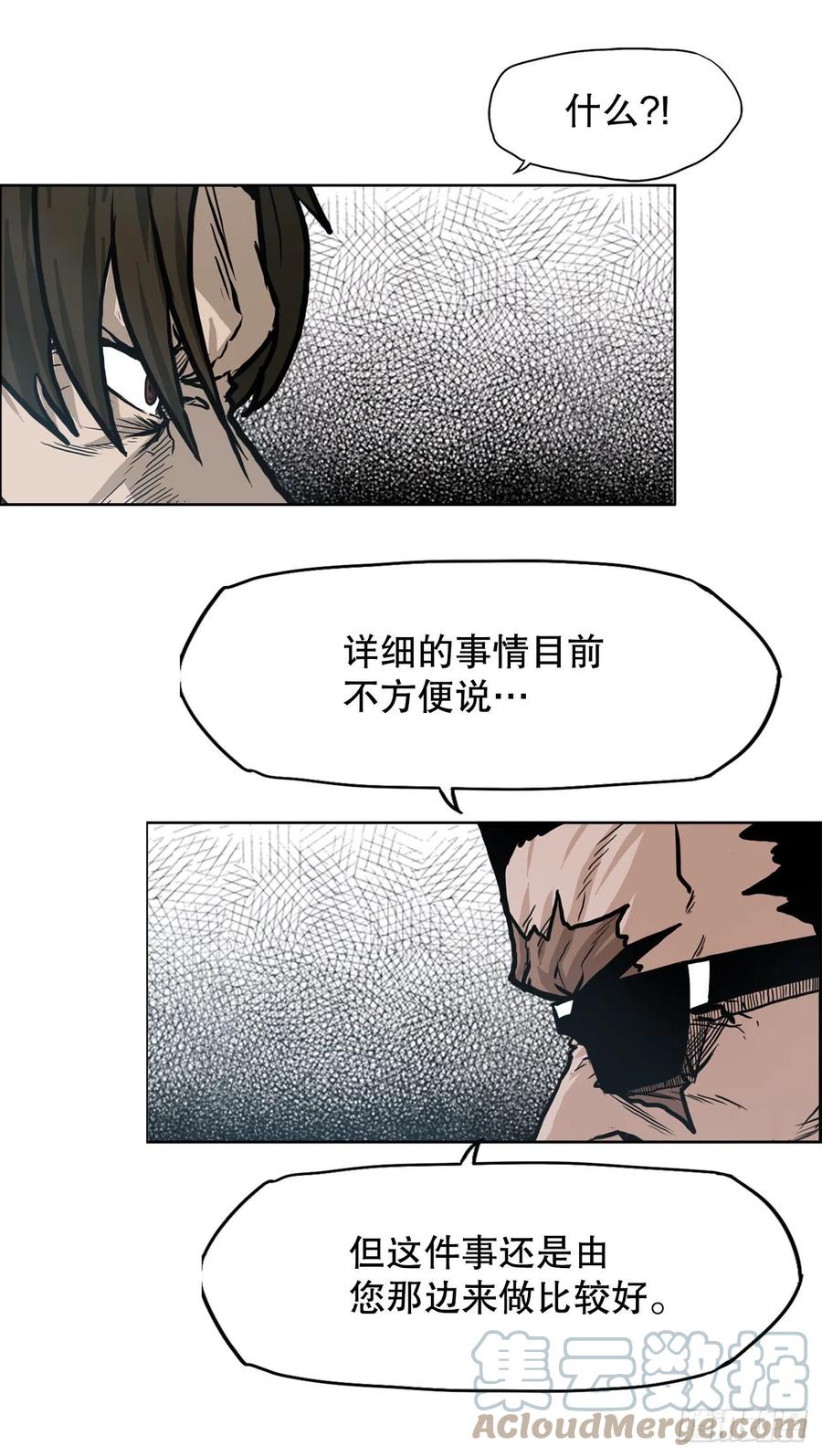 《BOSS IN WONDERLAND》83.世贤禁止出国 第10页