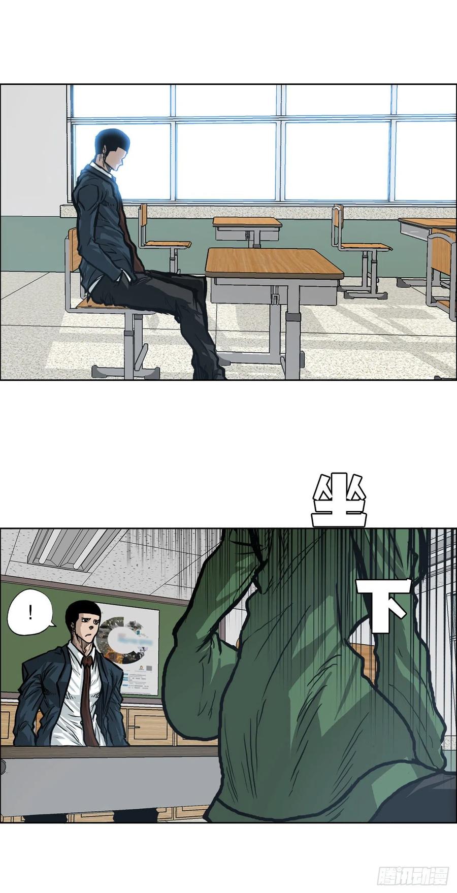 《BOSS IN WONDERLAND》83.世贤禁止出国 第14页