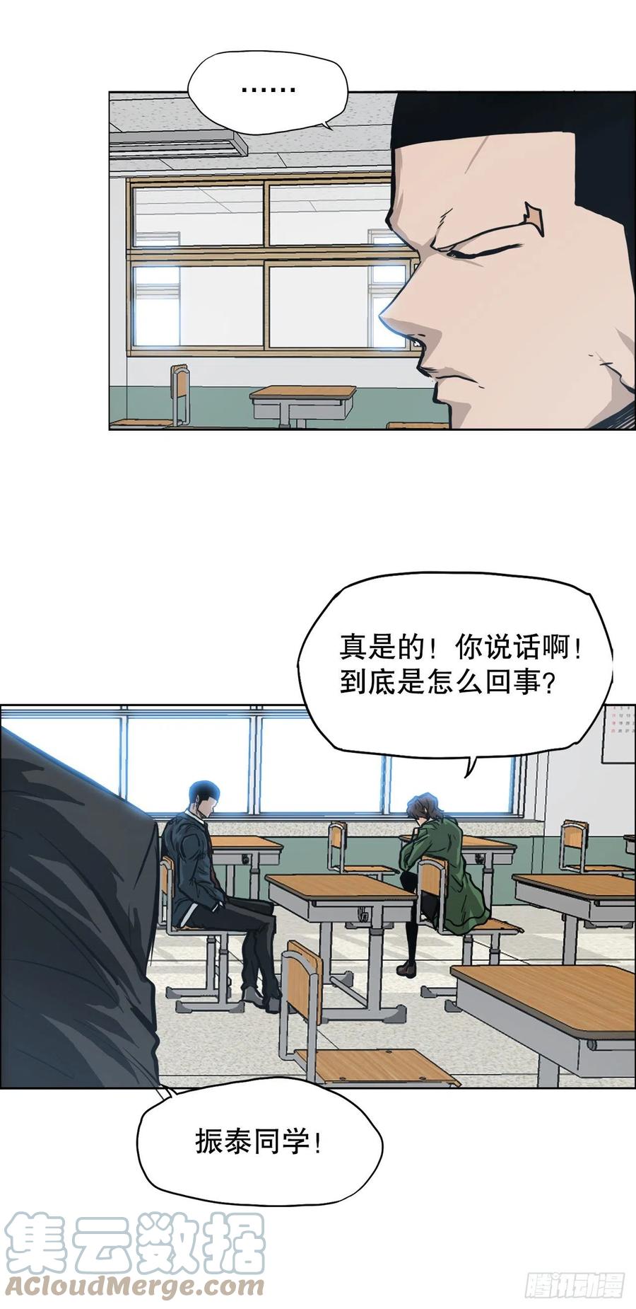 《BOSS IN WONDERLAND》83.世贤禁止出国 第16页