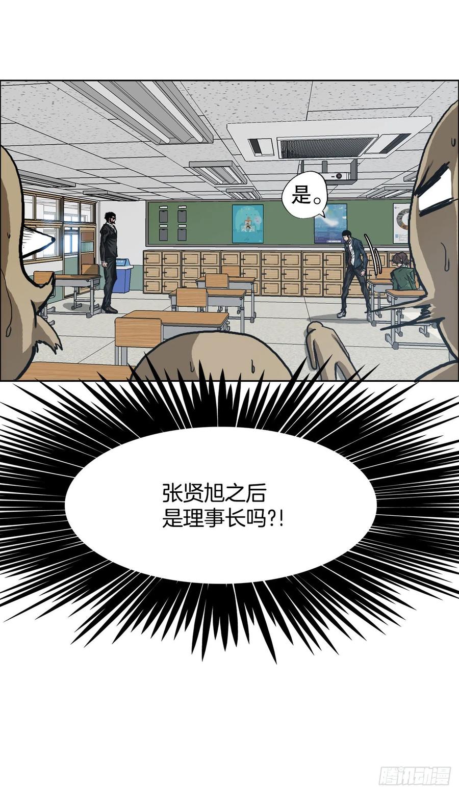 《BOSS IN WONDERLAND》83.世贤禁止出国 第18页