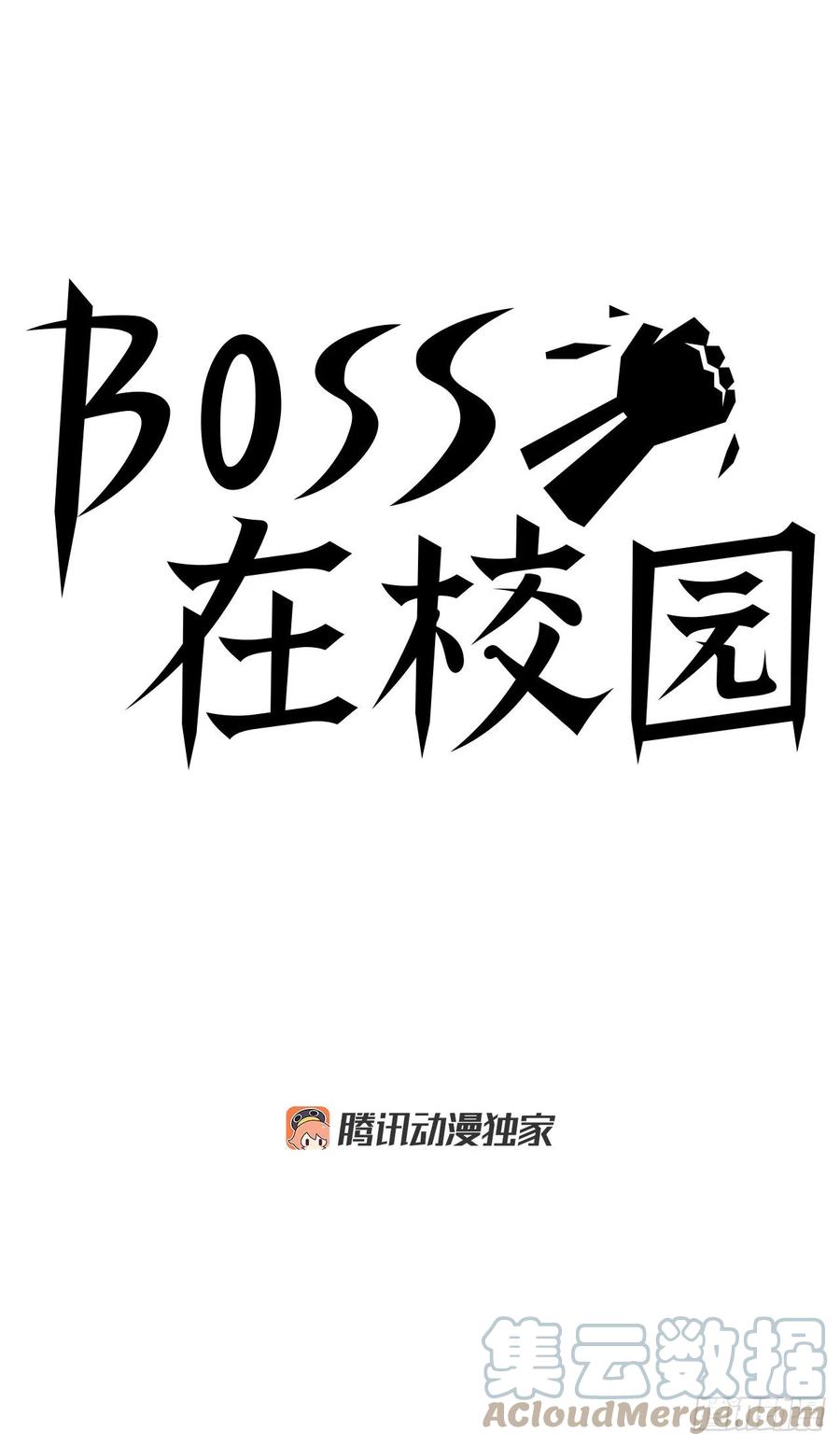 《BOSS IN WONDERLAND》83.世贤禁止出国 第19页
