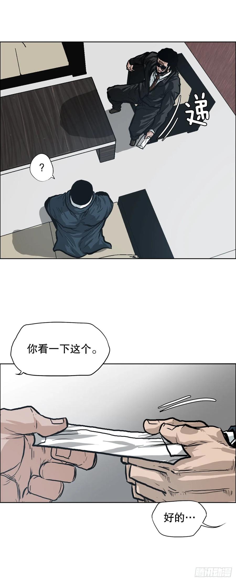 《BOSS IN WONDERLAND》83.世贤禁止出国 第23页
